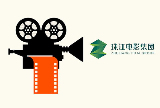 珠江电影集团