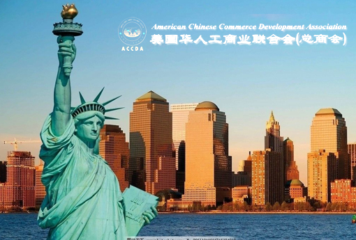 美国华人工商联合会