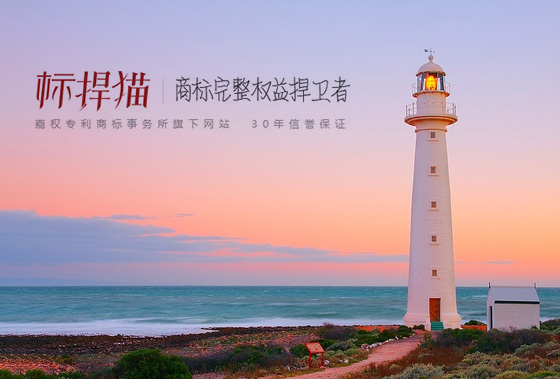 嘉权专利商标事务所