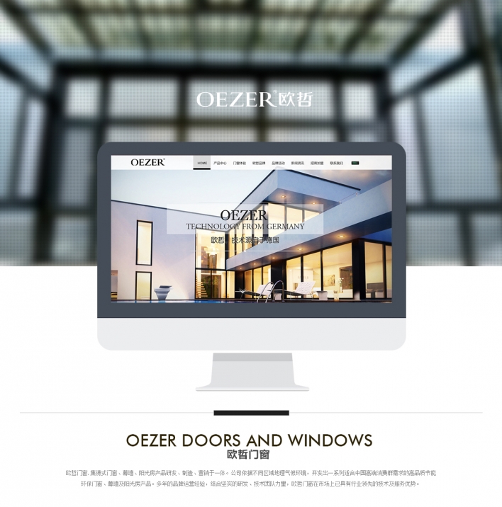 科隆欧哲(中国)幕墙门窗有限公司