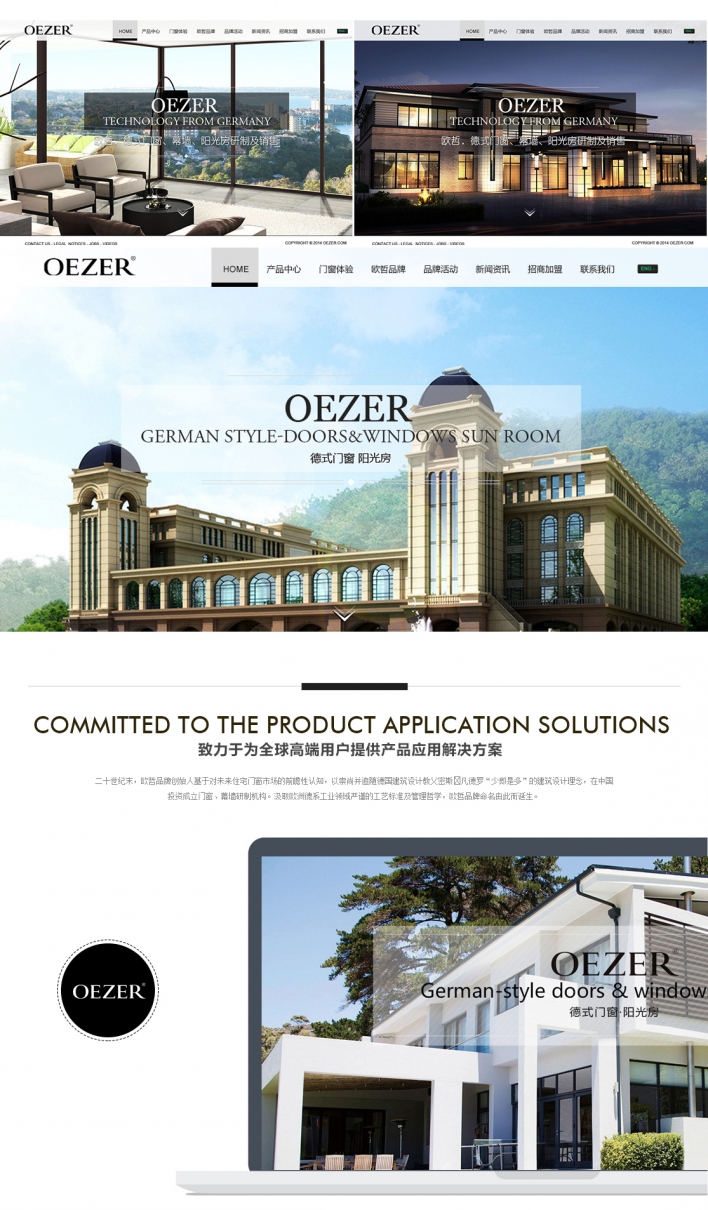 科隆欧哲(中国)幕墙门窗有限公司