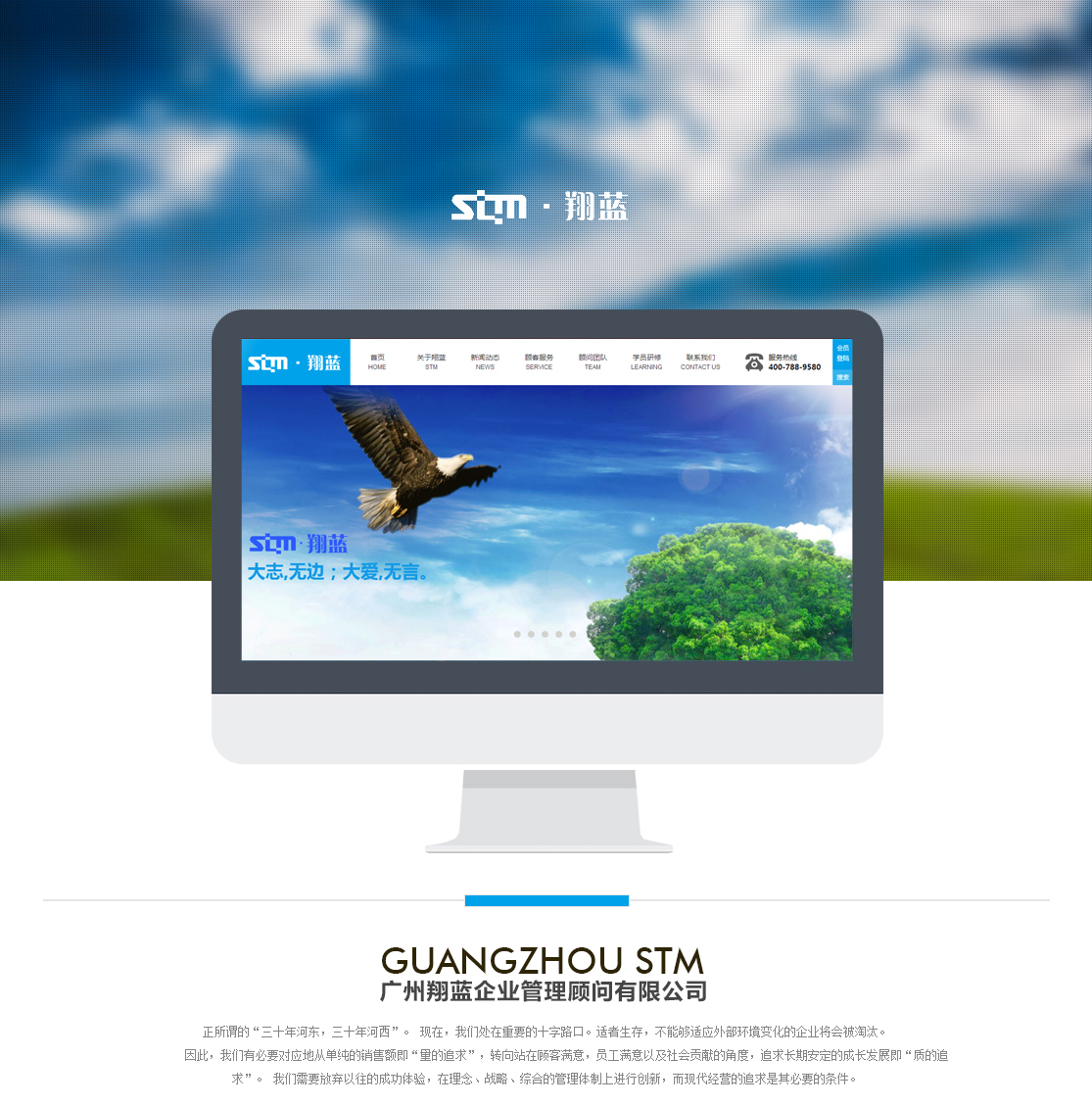 广州翔蓝企业管理顾问有限公司