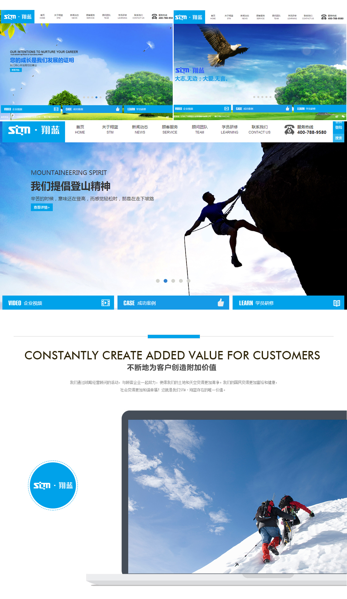 广州翔蓝企业管理顾问有限公司