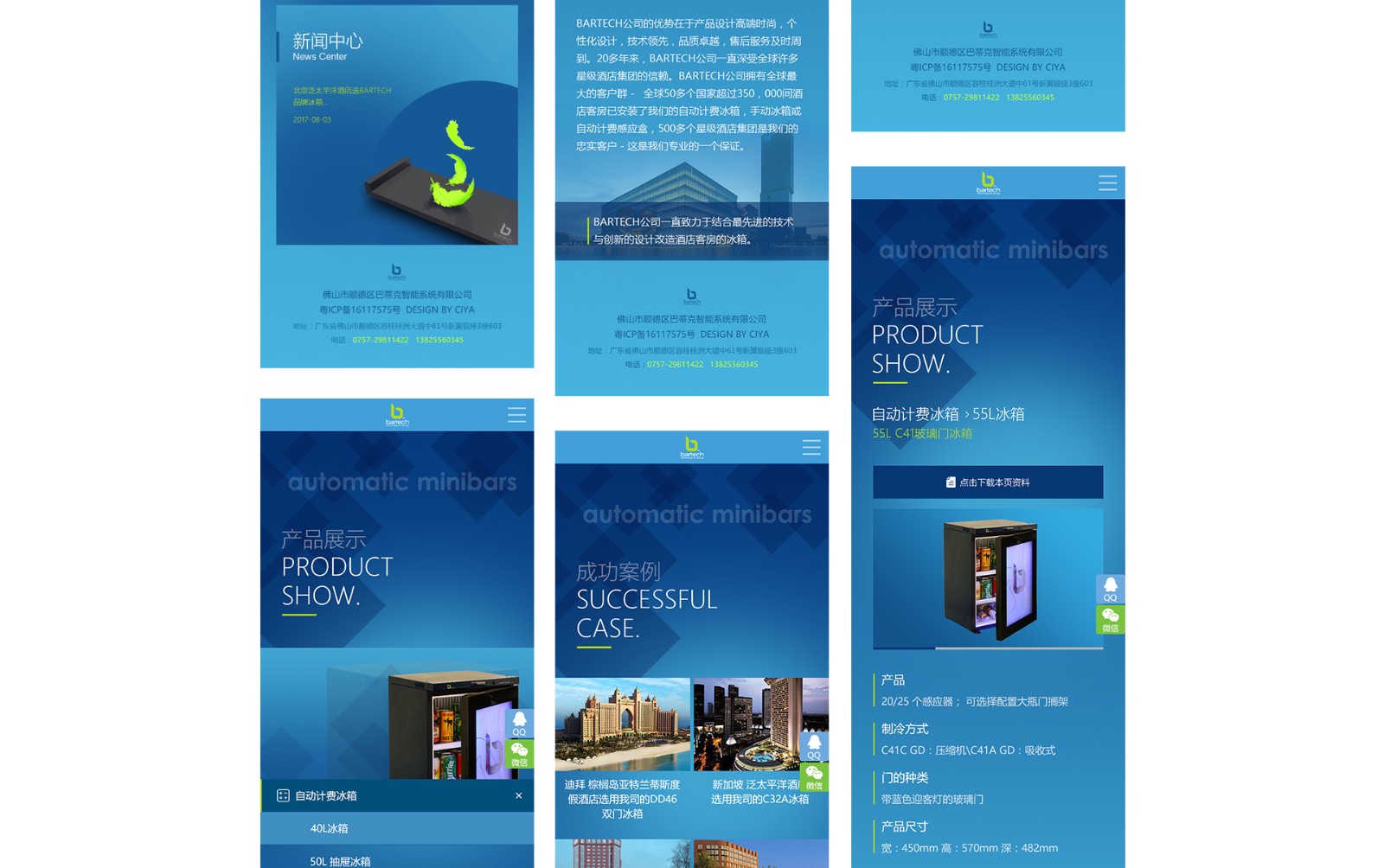 bartech巴蒂克智能系统有限公司