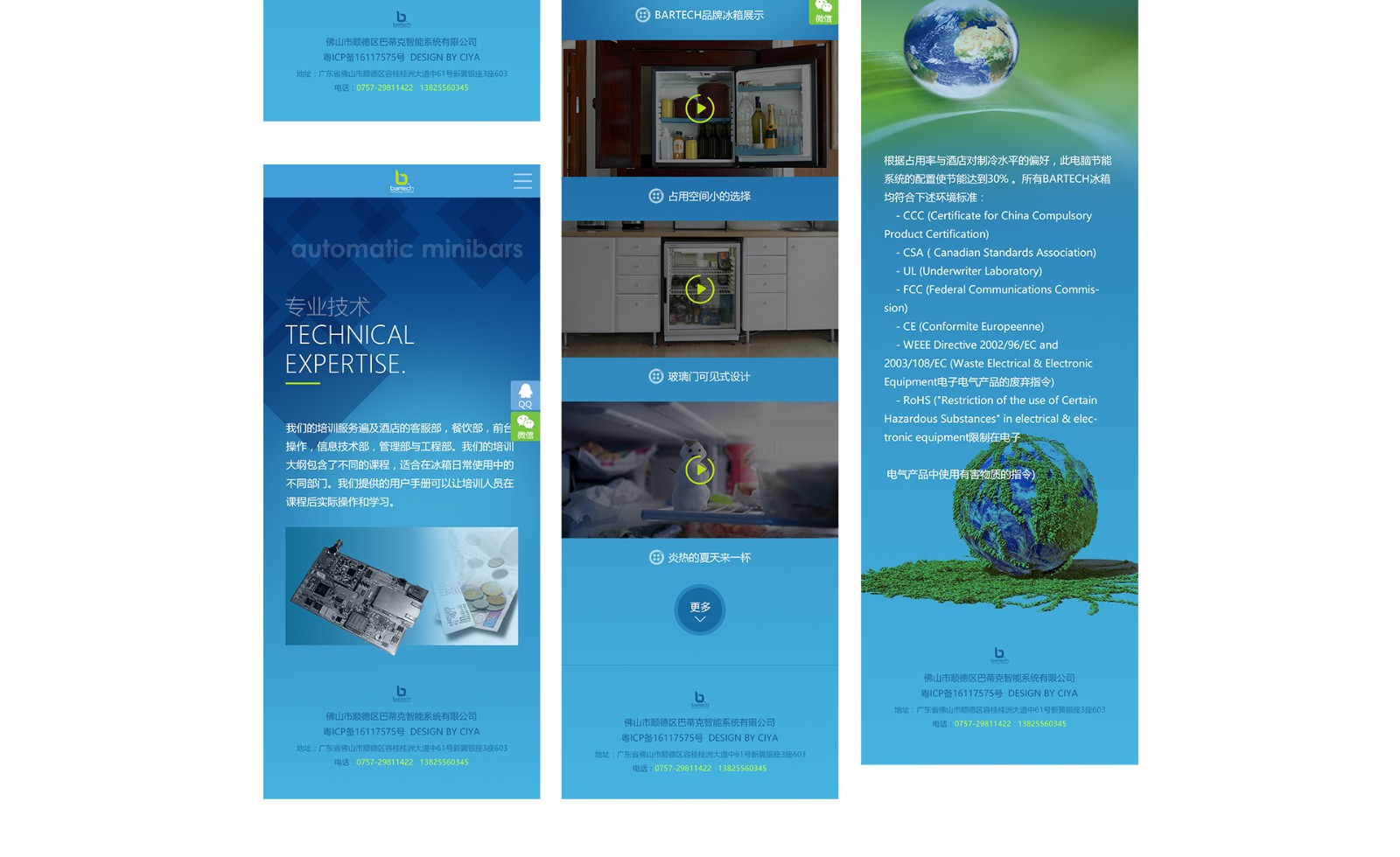 bartech巴蒂克智能系统有限公司