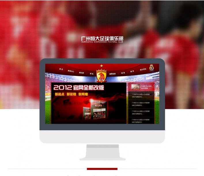 广州恒大淘宝足球俱乐部