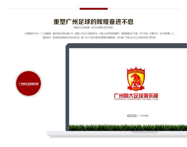 广州恒大淘宝足球俱乐部