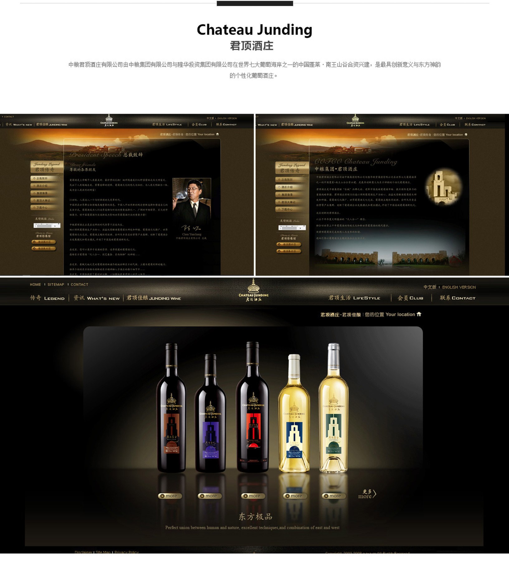 君顶酒庄