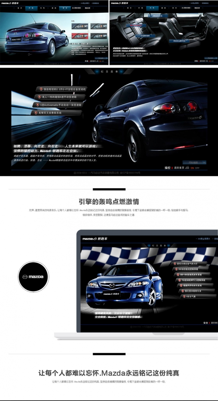 马自达6 跑车系列