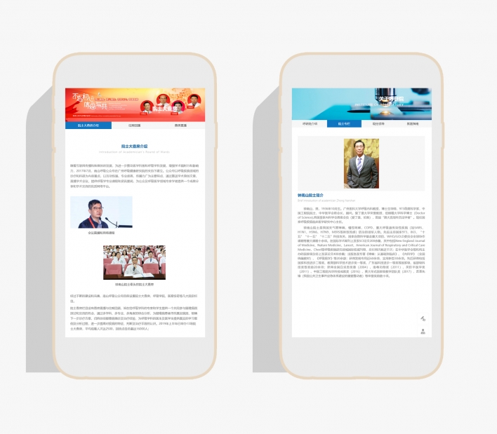 广州呼吸研究院