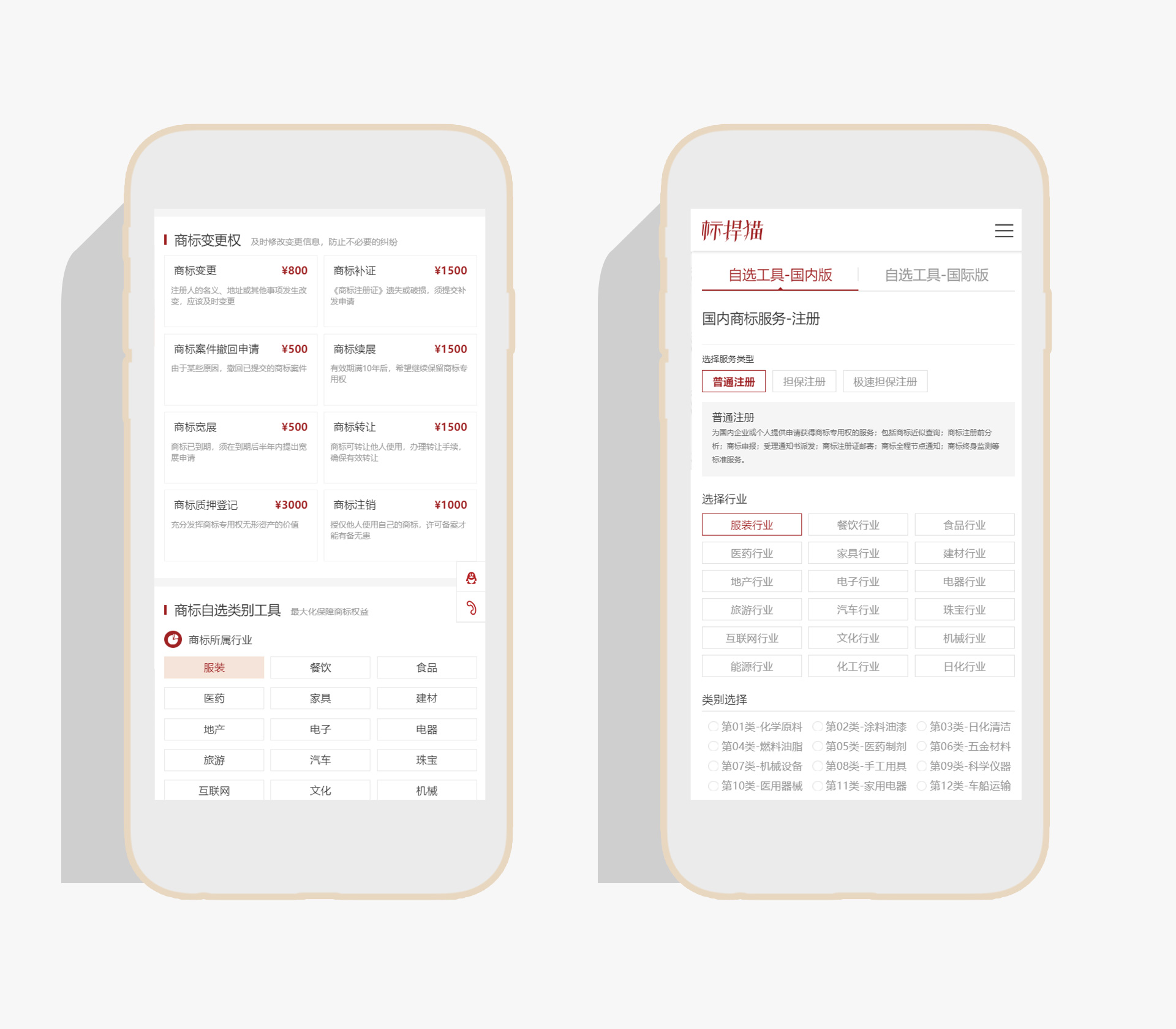 嘉权专利商标事务所