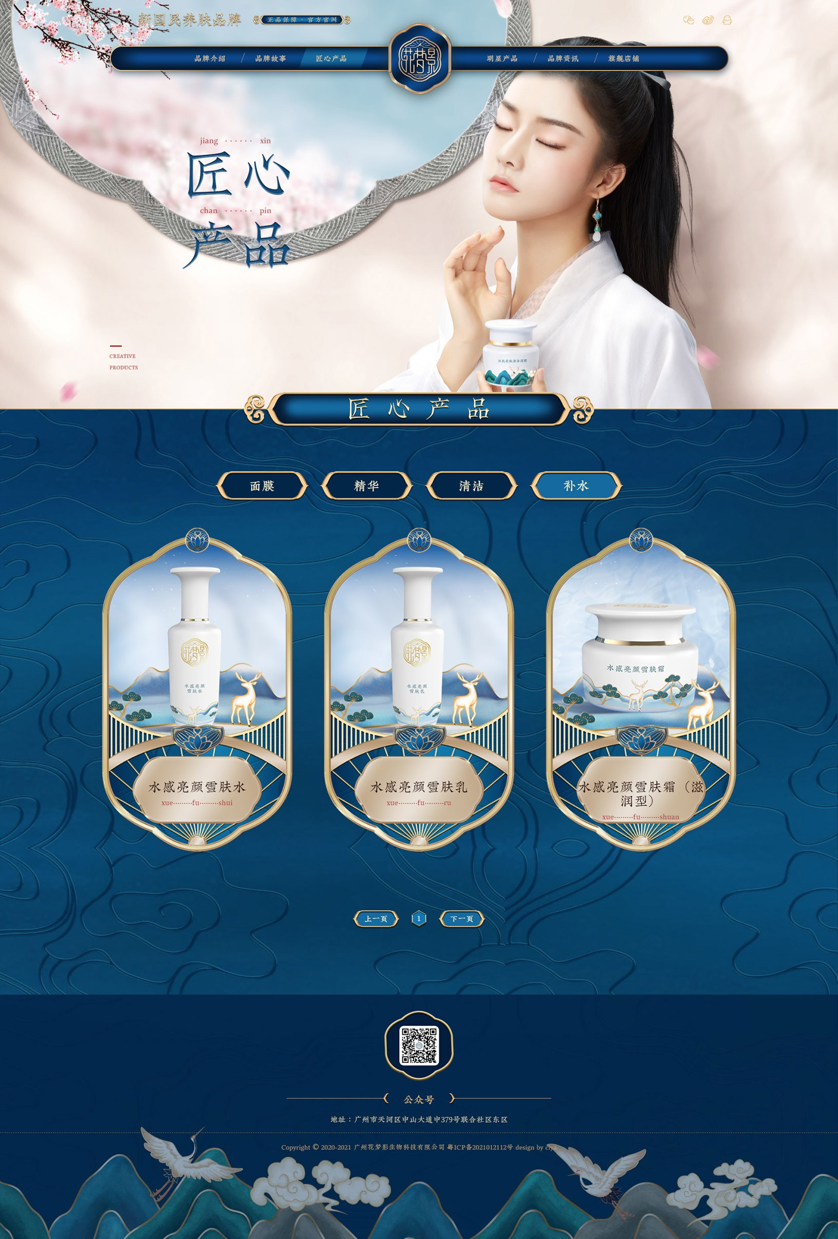 广州花梦影生物科技有限公司