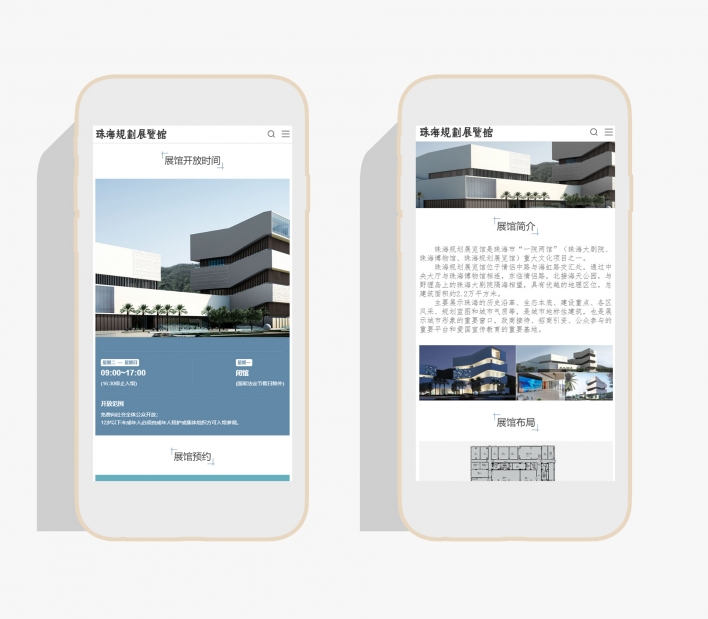 珠海规划展览馆