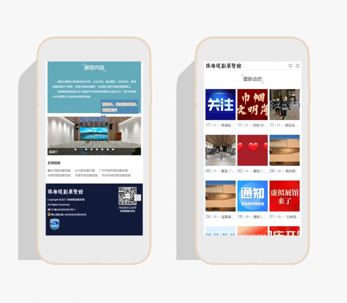 珠海规划展览馆