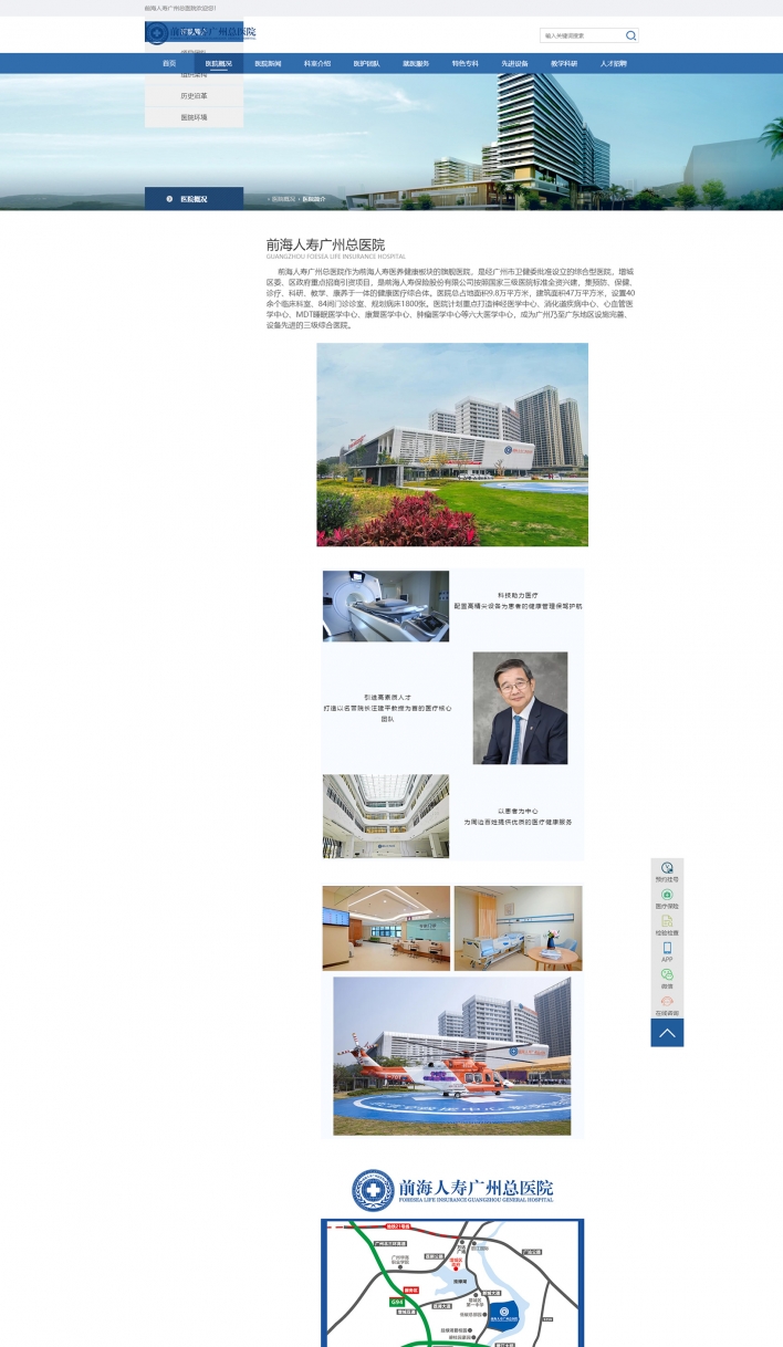 前海医院
