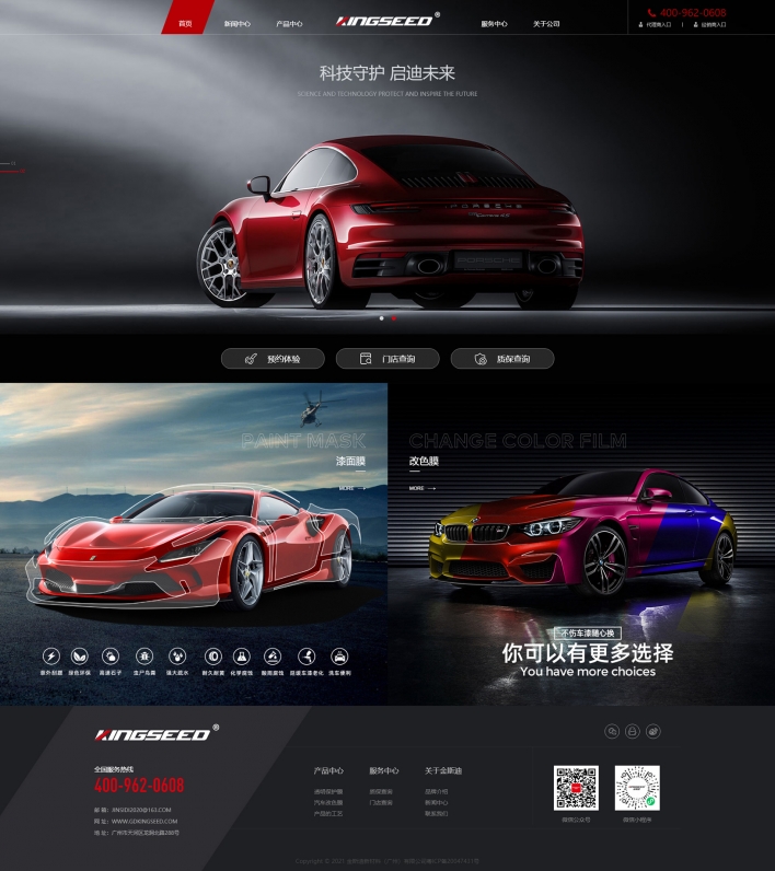 金斯迪新材料（广州）有限公司