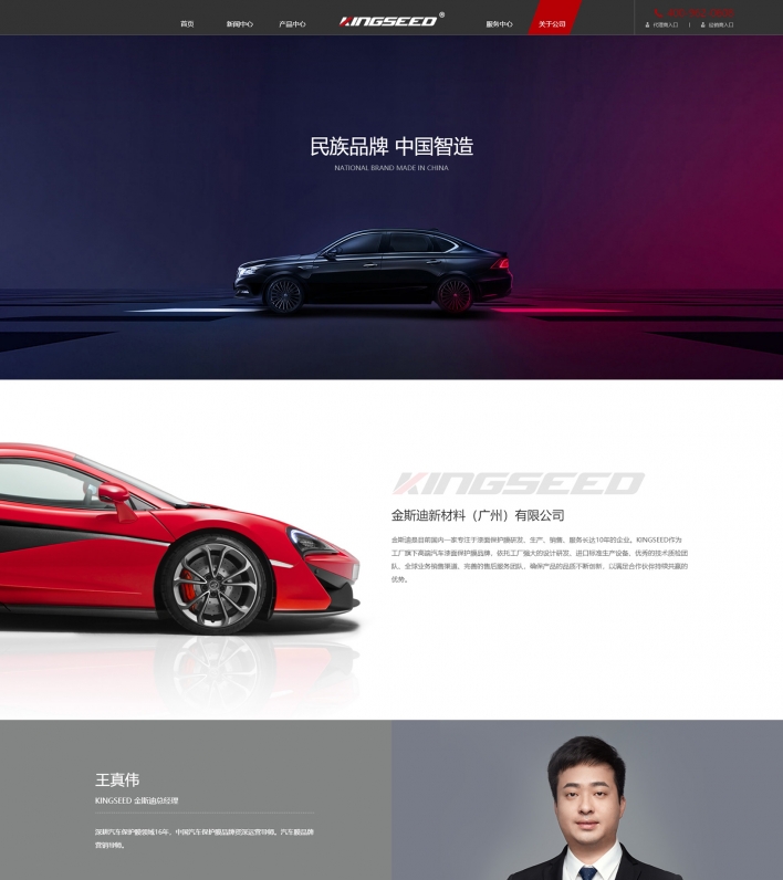 金斯迪新材料（广州）有限公司