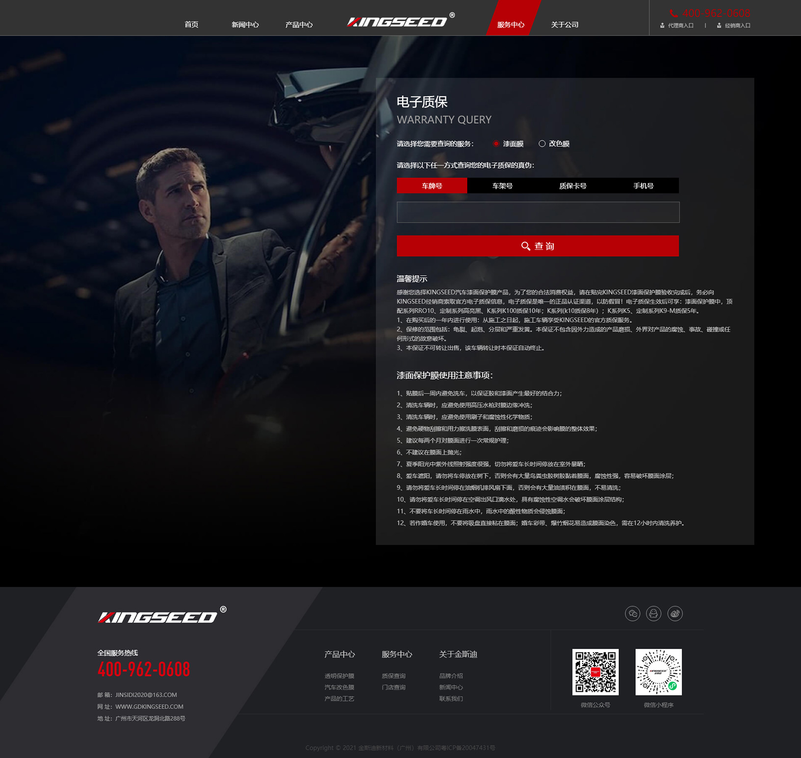 金斯迪新材料（广州）有限公司