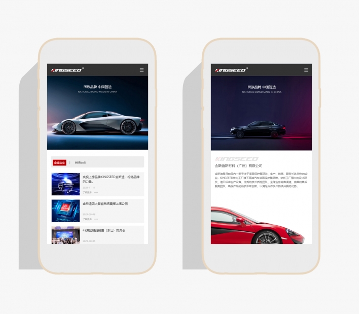 金斯迪新材料（广州）有限公司