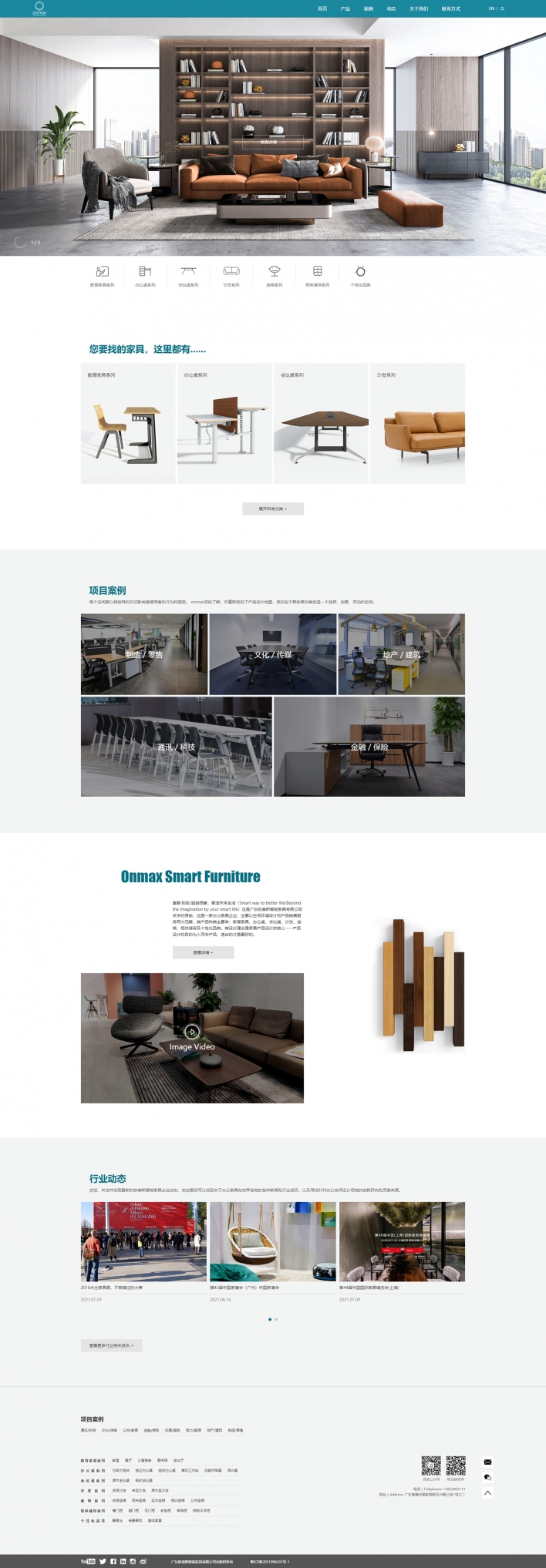 欧美斯智能家具