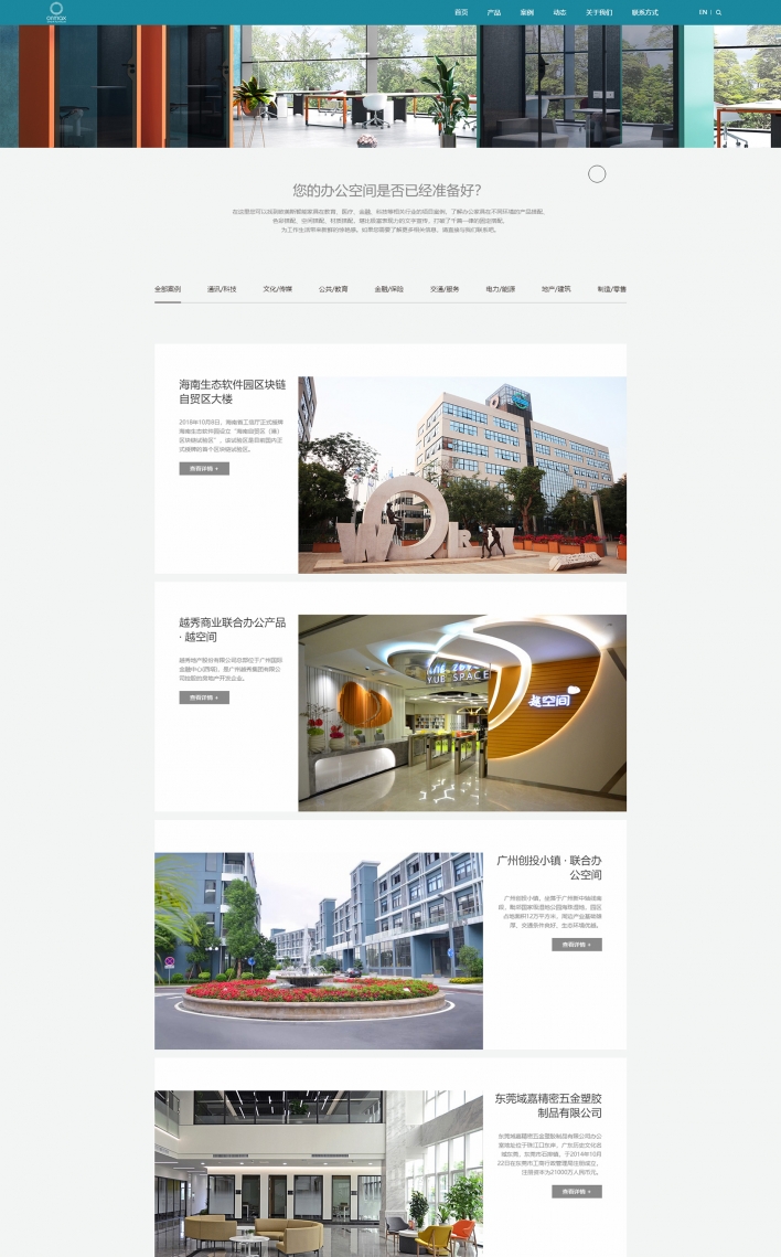 欧美斯智能家具