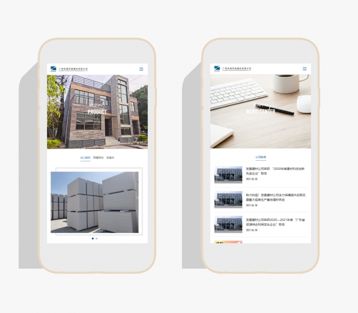广州发展环保建材有限公司