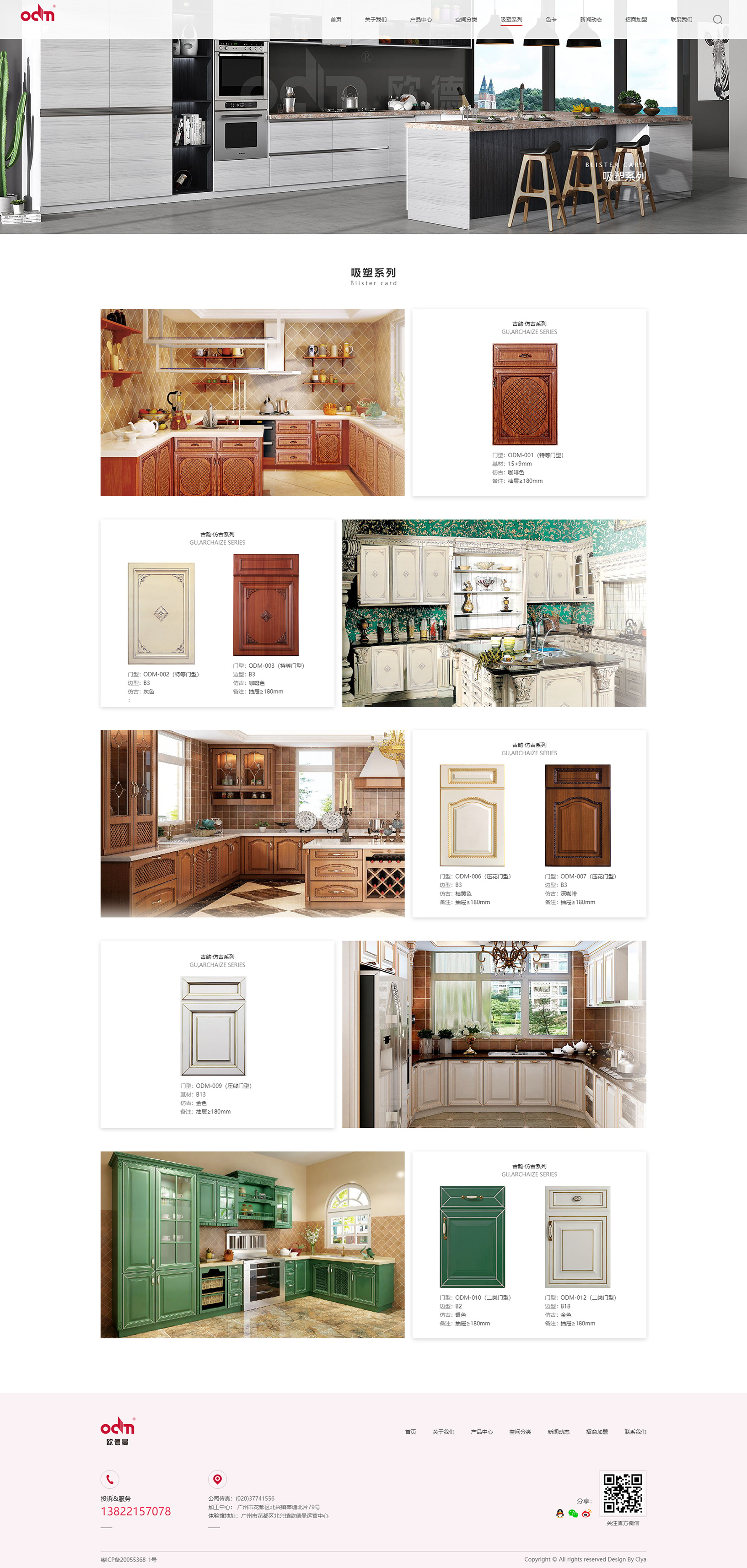 香港欧德曼国际家具有限公司