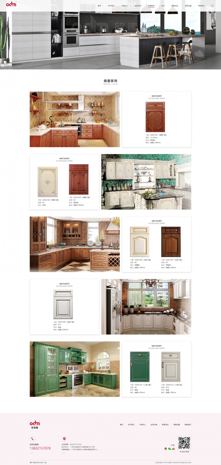 香港欧德曼国际家具有限公司