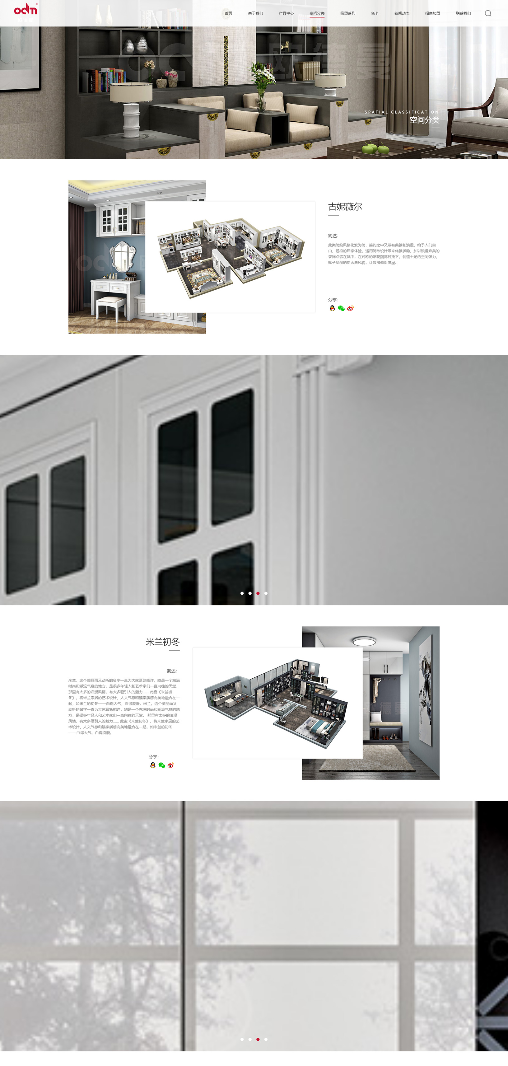 香港欧德曼国际家具有限公司