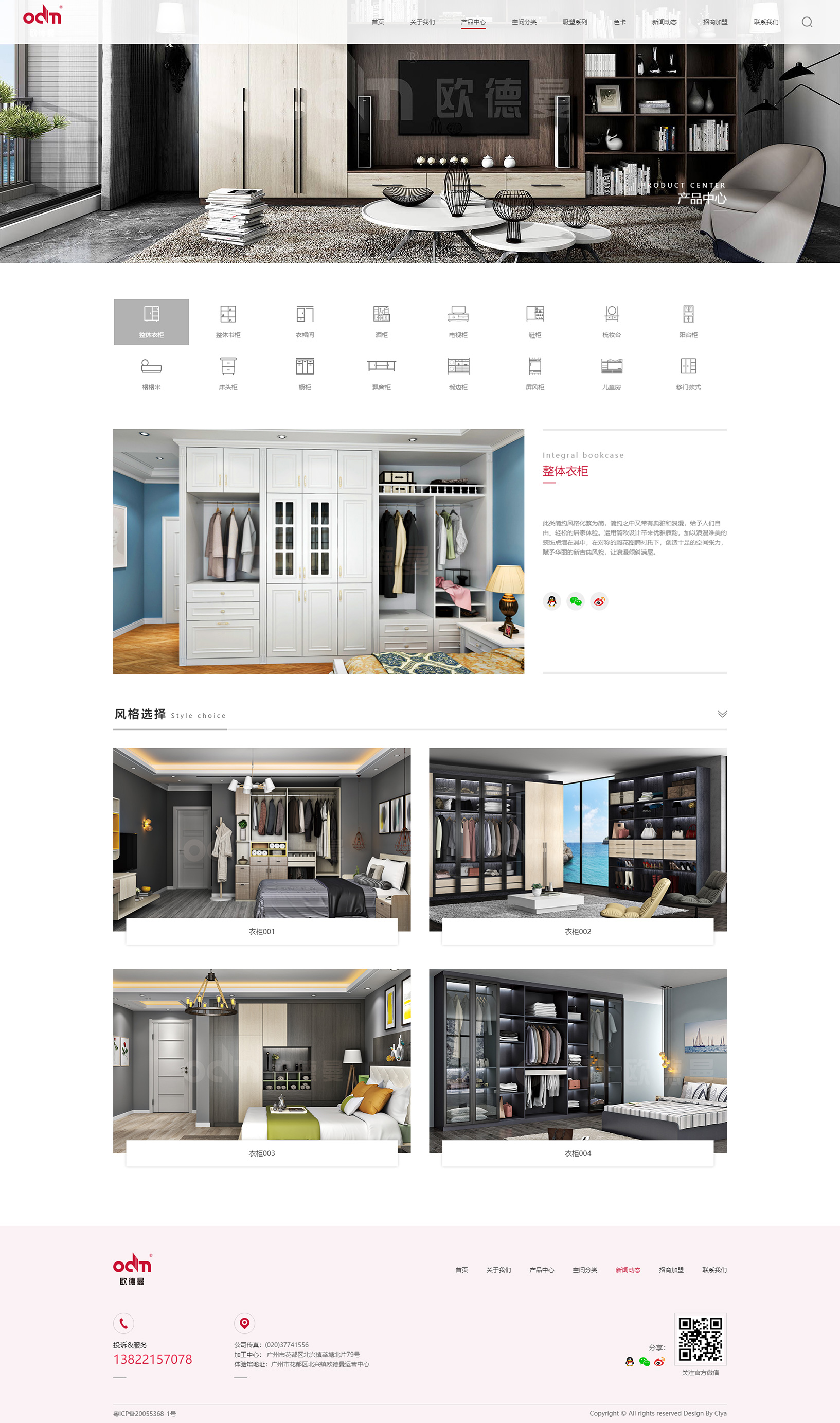 香港欧德曼国际家具有限公司