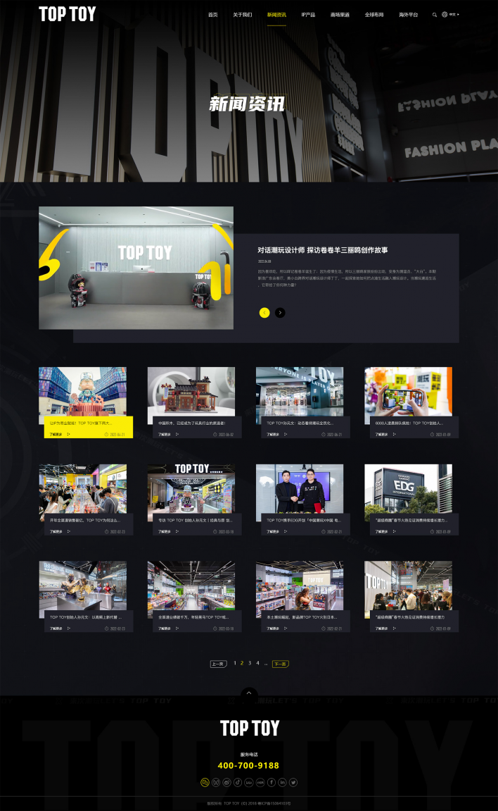 TOP TOY潮玩