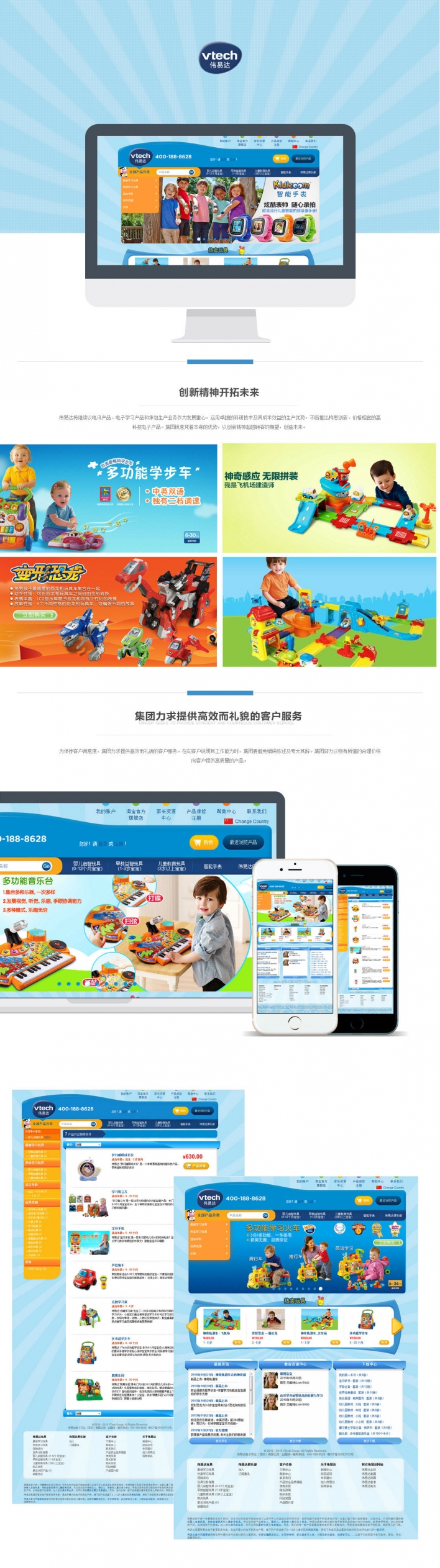 伟易达儿童点读笔