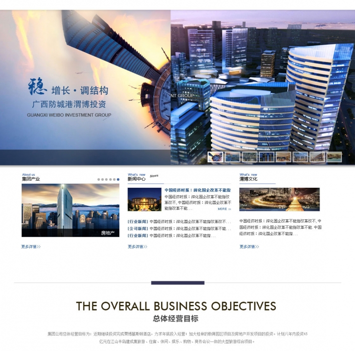 广西渭博投资集团